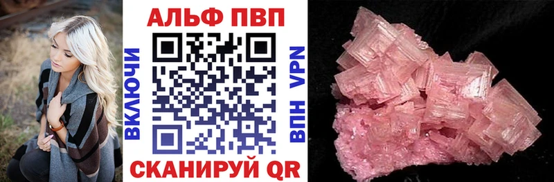 Альфа ПВП кристаллы  ссылка на мегу онион  Алексин 