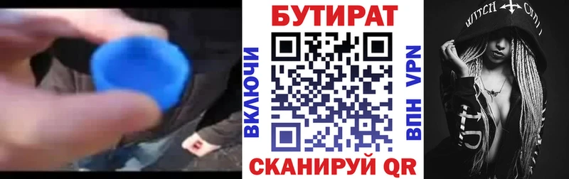 где найти   Алексин  Бутират BDO 33% 